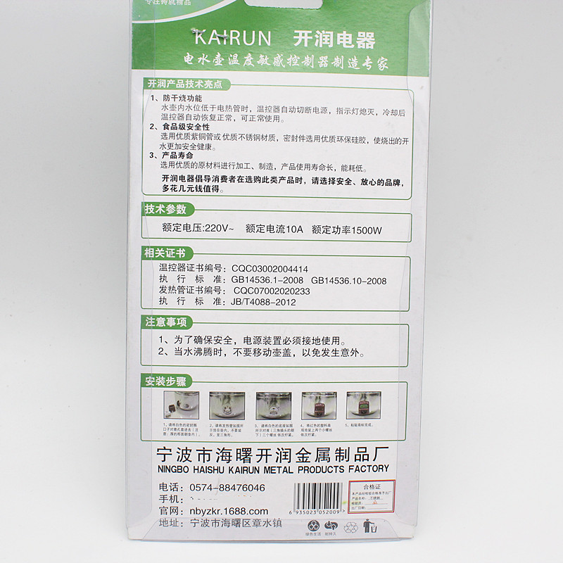 开润不锈钢鸣笛电水壶加热管壶芯配件1500w防干烧电热管茶壶壶芯 - 图0