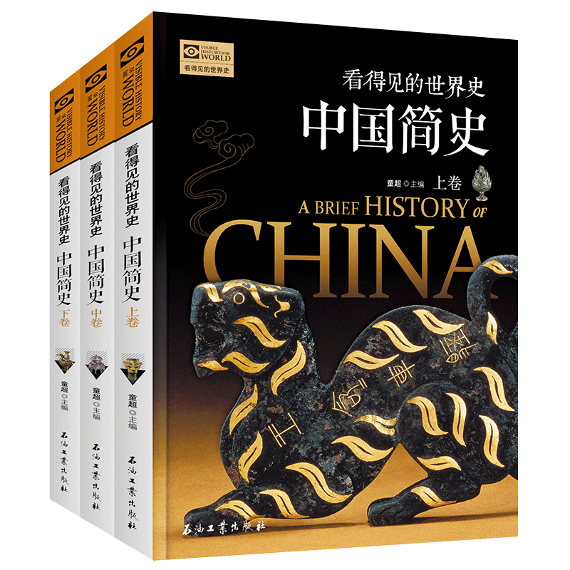 看得见的世界史世界简史推荐品牌 新人首单立减十元 21年6月 淘宝海外 看得见的世界史世界简史推荐品牌 新人首单立减十元 21年6月 淘宝海外