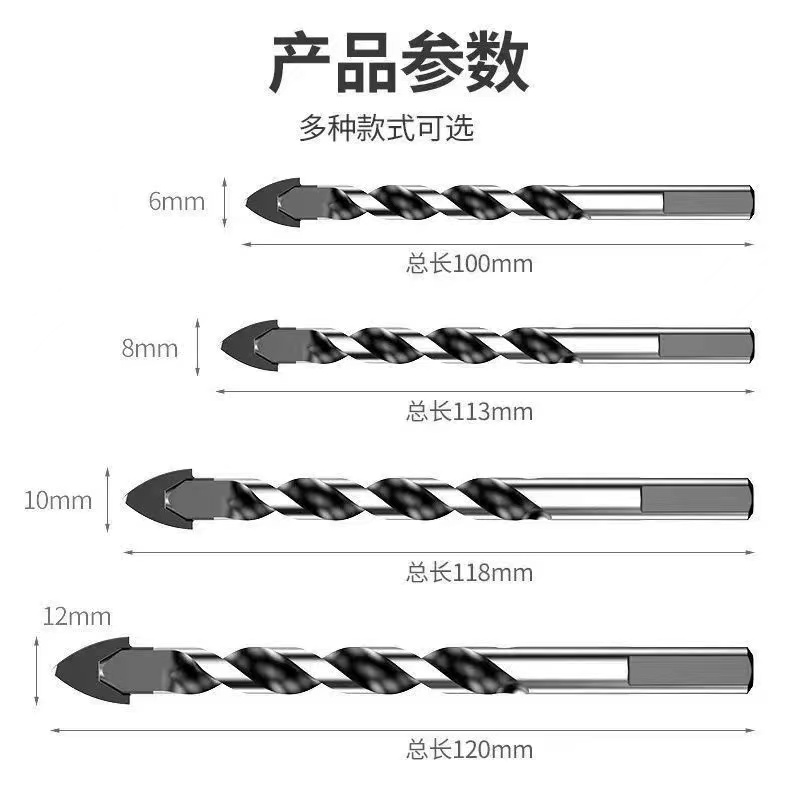 瓷砖钻头玻璃三角钻头合金家用水泥墙陶瓷开孔钻头多功能钻头套装