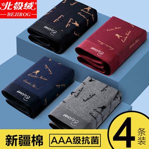 北极绒男士内裤男纯棉抗菌透气四角短裤头大码宽松运动平角底裤衩