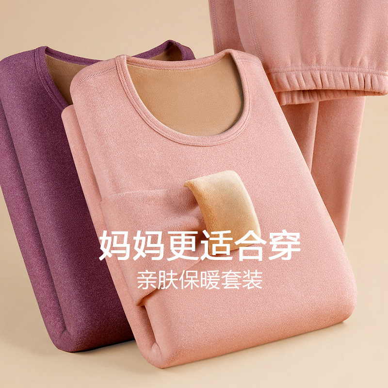 保暖内衣女士加绒加厚中老年人妈妈防寒打底贴身秋衣秋裤套装冬季,淘宝优惠券,粉丝福利购,淘宝优惠卷