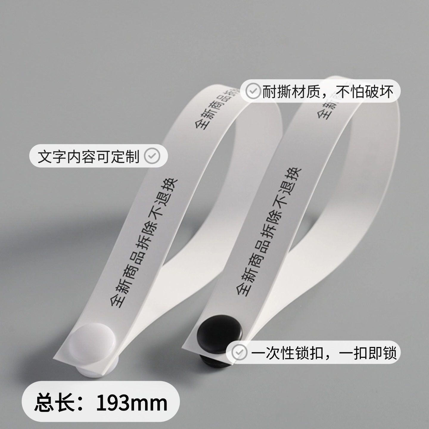 一次性防盗扣撕不烂防拆扣服装吊牌防盗扣子防退换货防拆封封条,淘宝优惠券,粉丝福利购,淘宝优惠卷