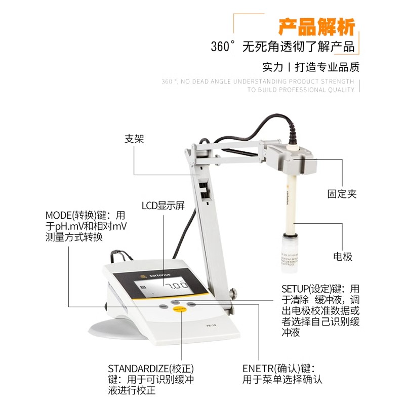 赛多利斯PH计PB-10/30L配电极自动温度3点校准实验室台式酸度计 - 图2