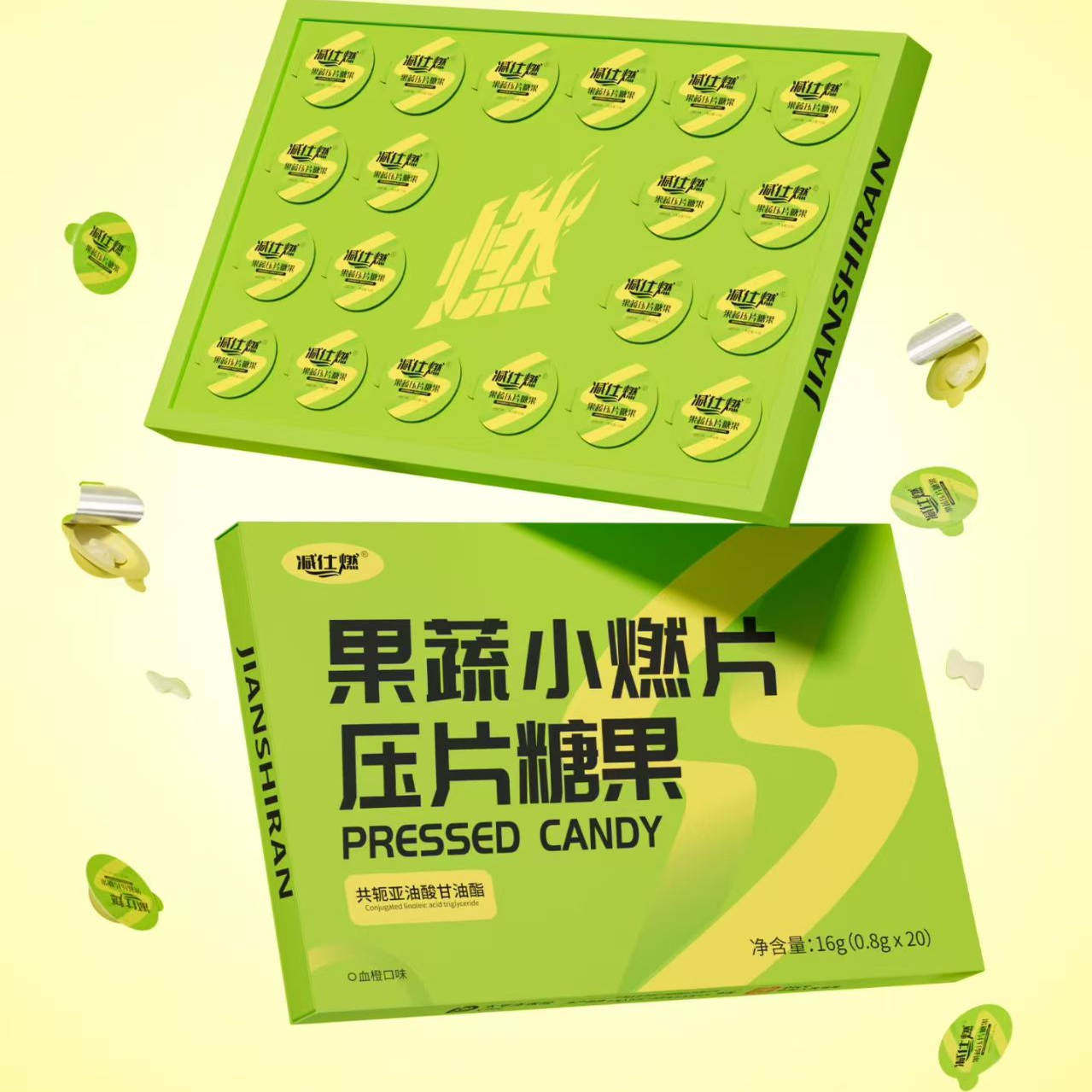 减仕燃小燃片10.0版本升级减仕燃果蔬压片糖果摇摇杯固体饮料糖果,淘宝优惠券,粉丝福利购,淘宝优惠卷