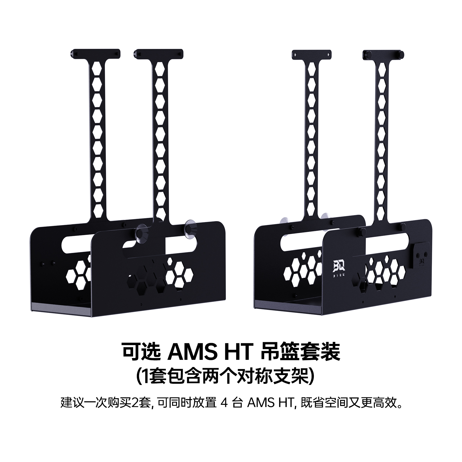 BIQU 打印机收纳方案AMS支架增高散热储物DIY升级H2D配件适用拓竹 - 图1