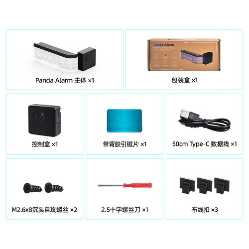BIQU Panda Alarm声光报警器状态DIY升级配件适用拓竹P1S/P2S/X1 - 图0