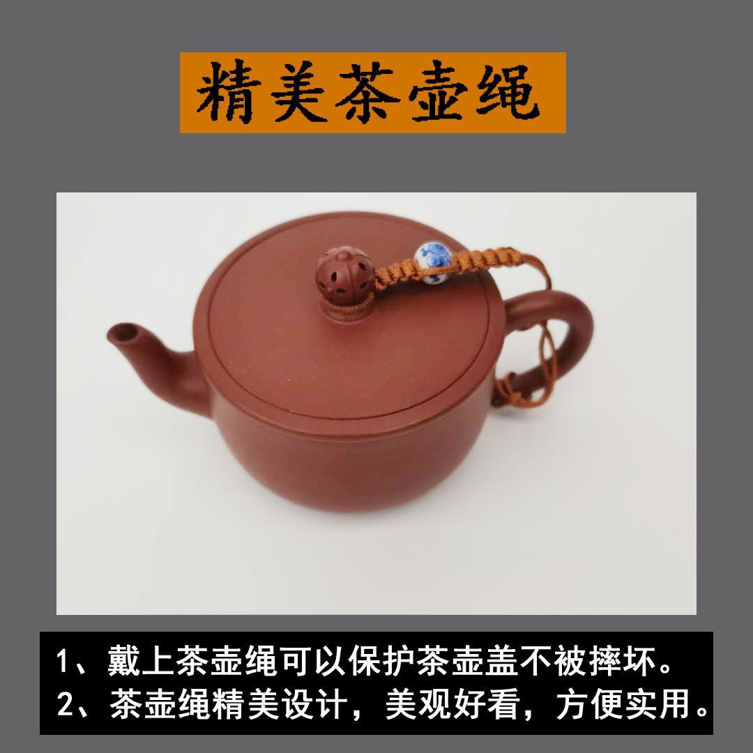 紫砂茶壶绳子茶壶盖绳泡茶壶系绑绳茶刷茶道功夫茶具配件