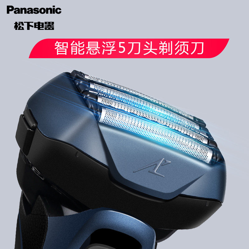  松下元璞剃须刀