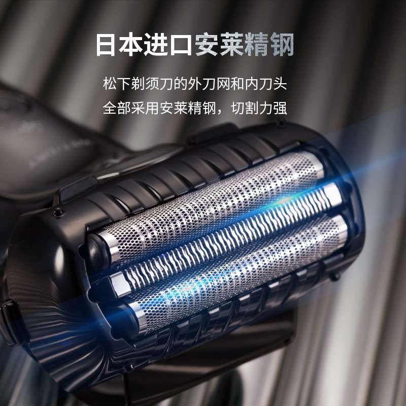  松下元璞剃须刀