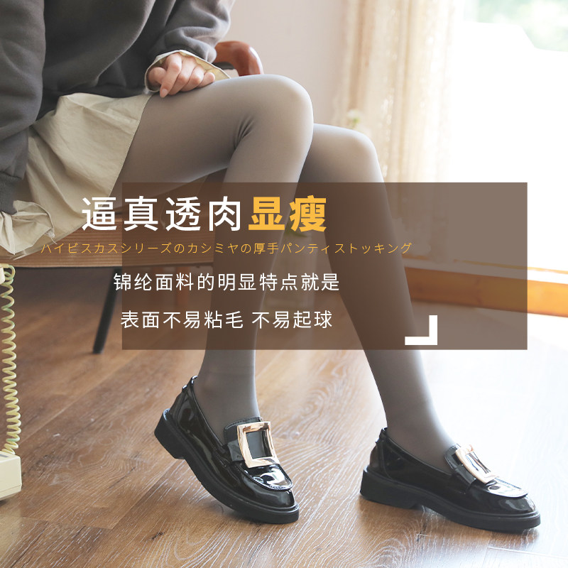 春秋冬空姐灰薄绒透肤一体连裤袜 bejirog北极绒吟辰短袜/打底袜/丝袜/美腿袜