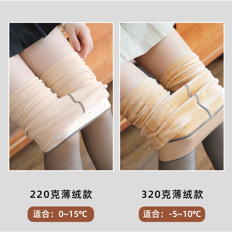 春秋冬空姐灰薄绒透肤一体连裤袜 bejirog北极绒吟辰短袜/打底袜/丝袜/美腿袜