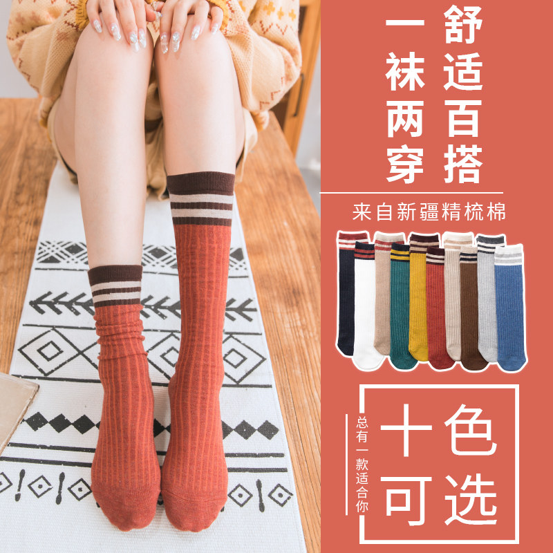 秋冬款纯棉日系加厚黑白色中筒袜 bejirog北极绒吟辰短袜/打底袜/丝袜/美腿袜