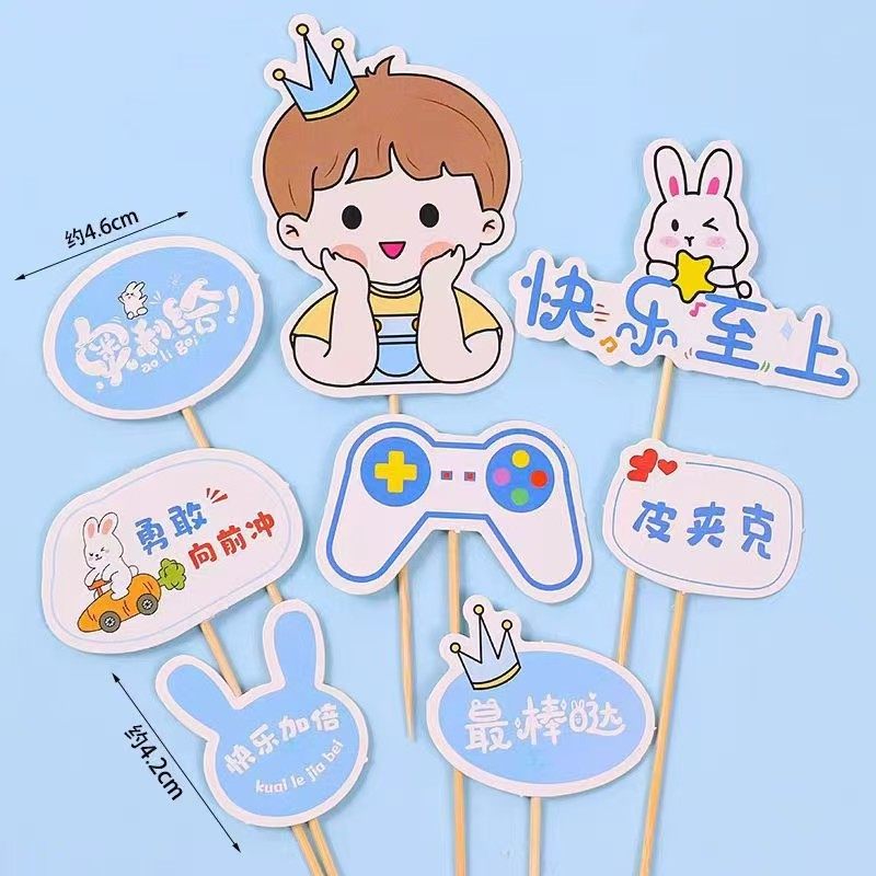 六一儿童节蛋糕装饰插件61男孩女孩开心节日快乐生日烘焙插牌摆件,淘宝优惠券,粉丝福利购,淘宝优惠卷