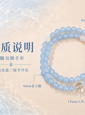 天然蓝玉髓冰蓝双圈手链女款
