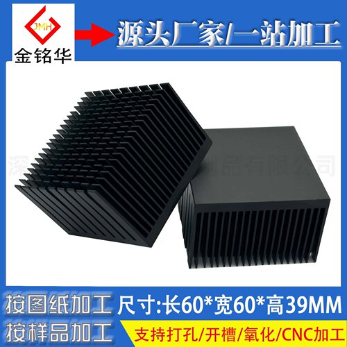 铝型材散热片 开槽60*60*39MM 电子显存路由CPU功放半导体制冷片 - 图1