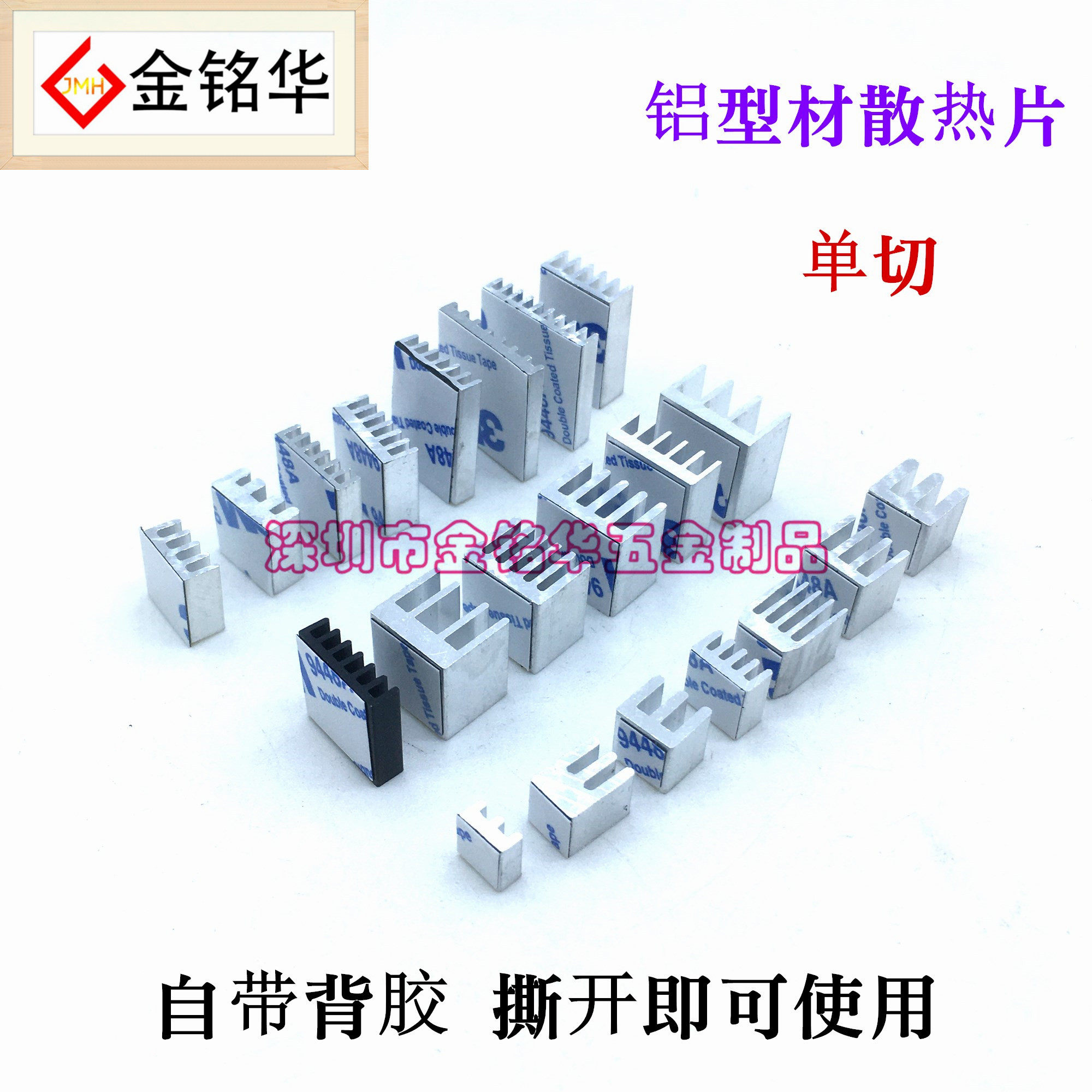铝型材带背胶散热片电子芯片散热器IC主 MOS内存导热铝片 9*9包邮,淘宝优惠券,粉丝福利购,淘宝优惠卷