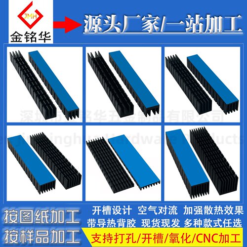 铝型材开槽散热片 电子设备CPU显卡 电源模块LED灯带导热贴散热器 - 图2