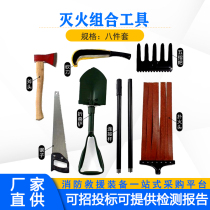 Forest Clearing Barrier Composition Kit Forest Protection Bashing Fire Equipment Bag Fire Extinguishing Composition Tool 8 pieces of cover