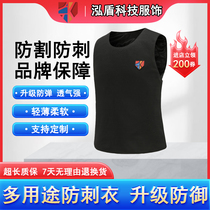 Anti-knife puncture anti-stab waistcoat anti-balaka invisible anti-cut tactical vest anti-body suit light and soft bulletproof boutique