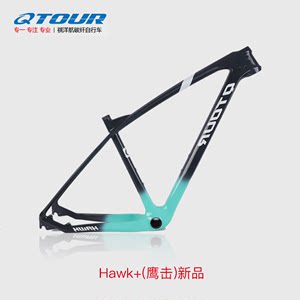 QTOUR祺洋航碳纤维Hawk+新涂装27.5轮径山地车16/17.5寸碟刹车架