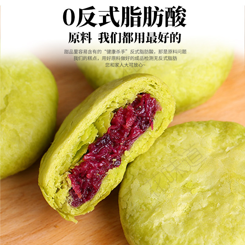 花味道手工现烤抹茶玫瑰饼鲜花饼小吃美食休闲零食糕点心月饼早餐,淘宝优惠券,粉丝福利购,淘宝优惠卷