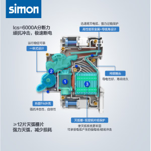 西蒙断路器家用空气开关1P2P3P4P空开10安63A小型电闸保护开关65C