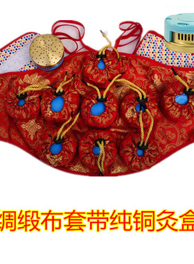 腰部九连布套随身灸艾灸罐不锈钢