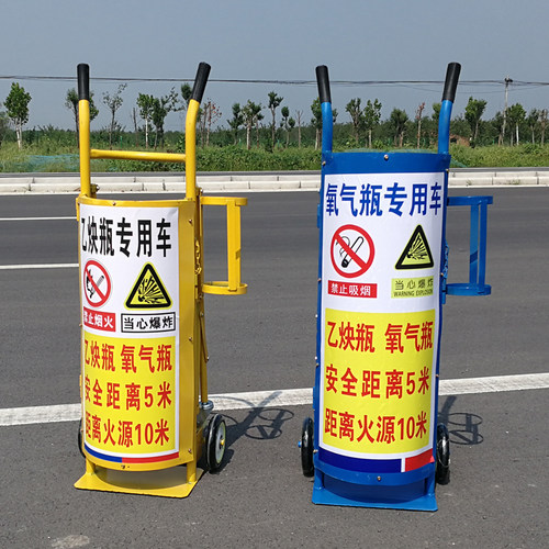 工地安检车40L氧气瓶推车乙炔搬运车带防护盖气罐氩氮气钢瓶小车 - 图0