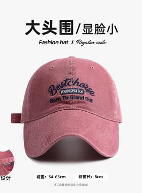 保暖帽子棒球帽女款2026新款韩系大码头围大檐加宽显脸小方1008e
