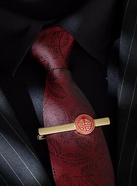领带高智感穿搭酒红手打领带男8喜字领带夹套装正装商务伴郎1023e
