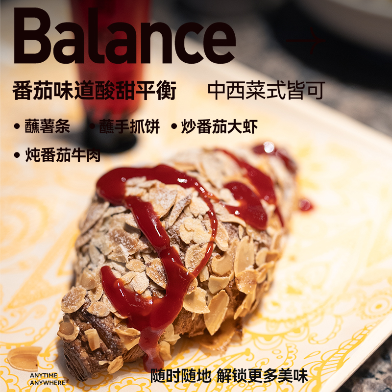 番茄酱儿童无添加蕃茄沙司0脂肪零糖家用薯条牙膏装官方旗舰店