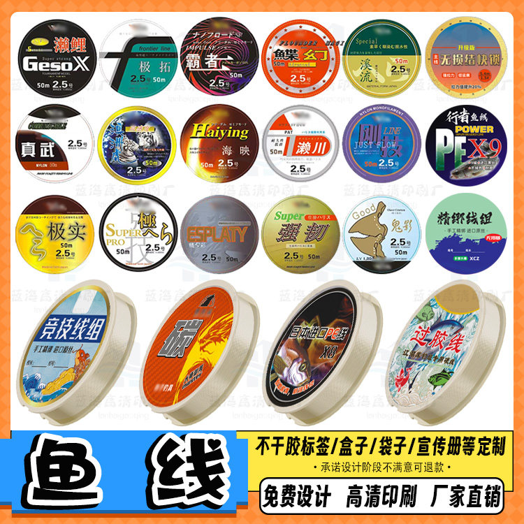 定制鱼线贴纸鱼杆包装贴鱼料不干胶乌龟料商标宠物零食标签设计,淘宝优惠券,粉丝福利购,淘宝优惠卷