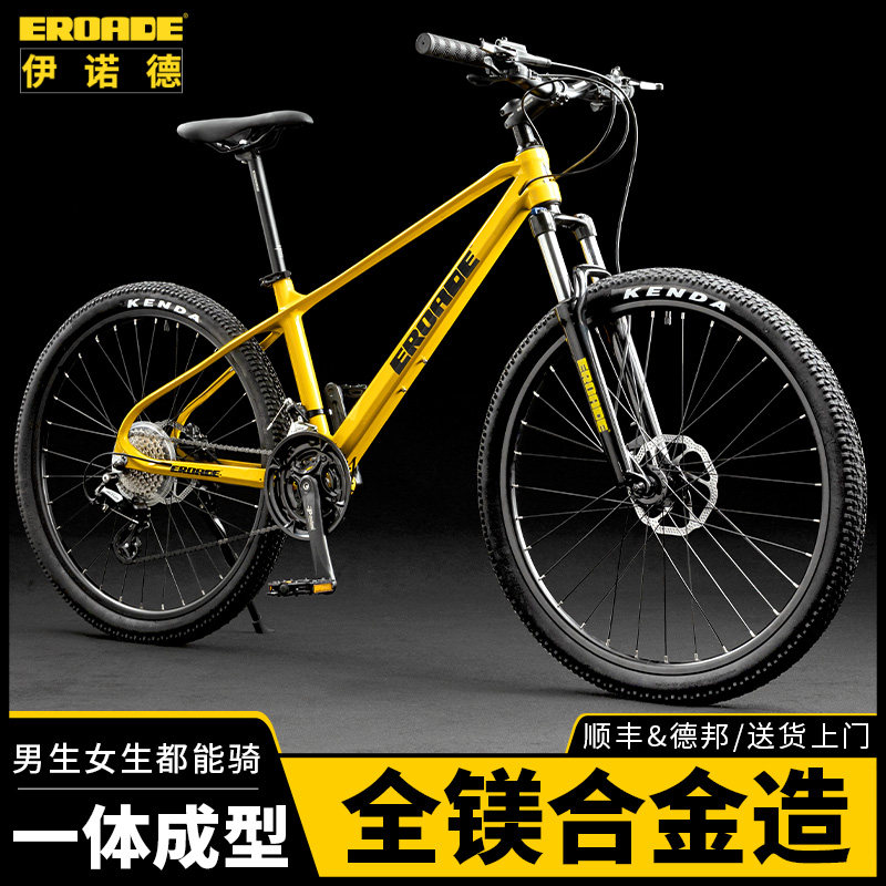 德国eroade山地男式成人自行车 EROADE山地自行车