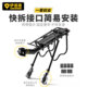 伊诺德EROADE铝合金快拆自行车货架坐架山地车载人架24寸26寸29寸