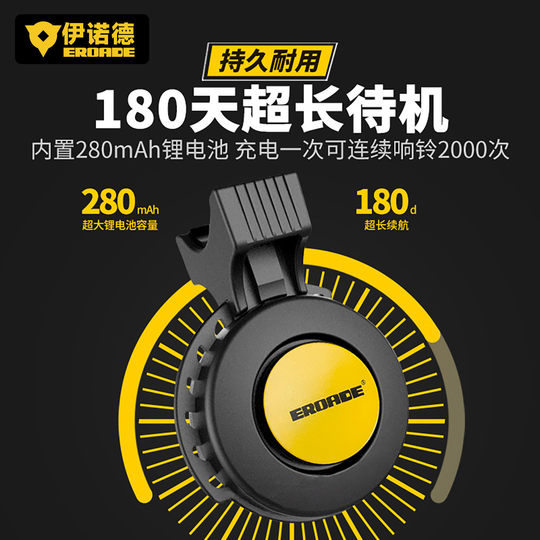 Equipo de ciclismo con timbre de bicicleta EROADE