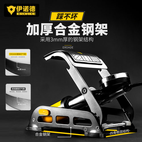 EROADE脚踩打气筒汽车充气泵车载小轿车自行车新型脚踏高压家通用 - 图3