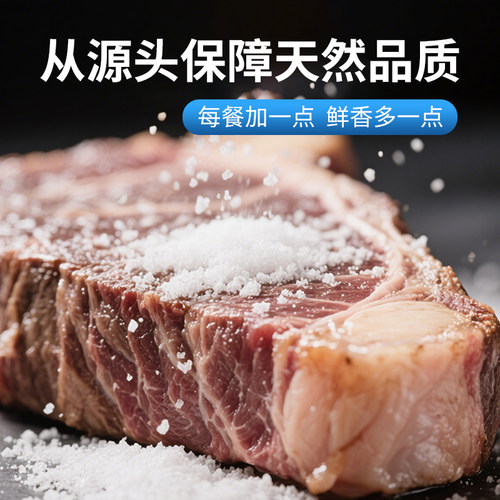 【官方正品】茶卡藏青盐湖盐不加碘食用盐青海湖盐食用盐家用细盐 - 图0