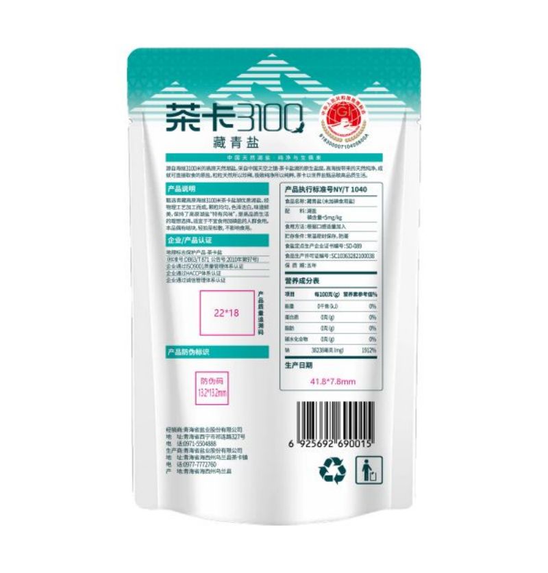 茶卡3100系列藏青盐320g*4袋自然结晶盐未加碘食用盐青海湖盐 - 图1