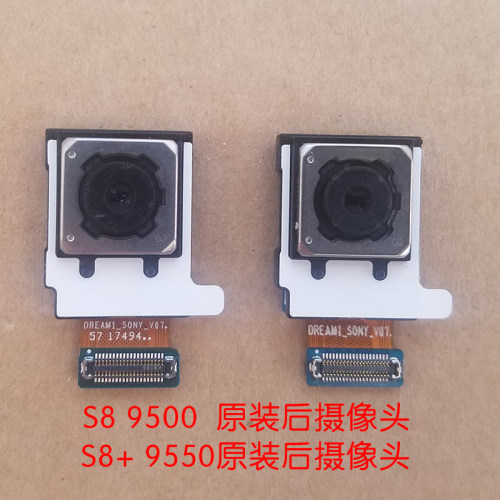 创恒易摄像头适用于三星S10后摄像头S8 S8+G9550 S10E S10+ S9前 - 图1