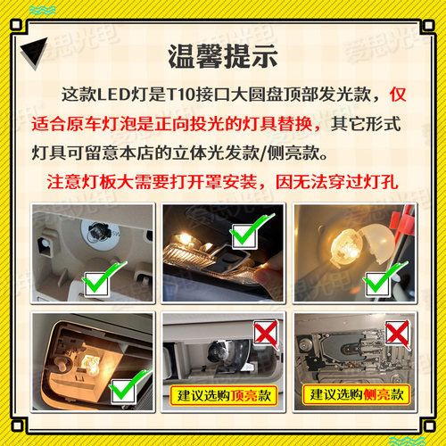 T10顶亮型车用LED原装位高亮车内氛围灯阅读灯门灯尾箱灯专用改装 - 图0