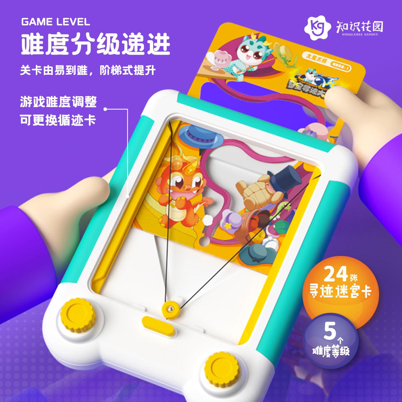 知识花园大中华寻宝记闯关大冒险儿童3专注力注意力训练益智玩具6