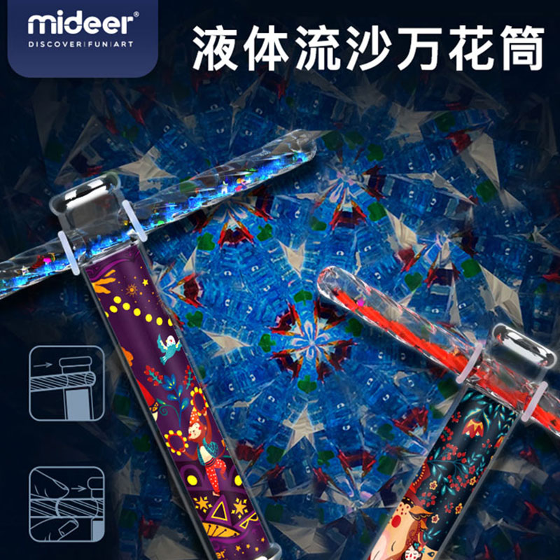 mideer弥鹿万花筒儿童益智小玩具女孩手工diy材料望远镜怀旧网红 - 图2