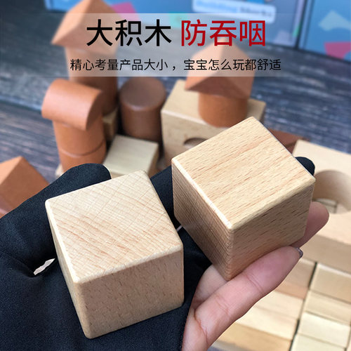 儿童木制积木拼装玩具益智3-6周岁男孩1-2岁木头木制积木玩具婴儿 - 图1