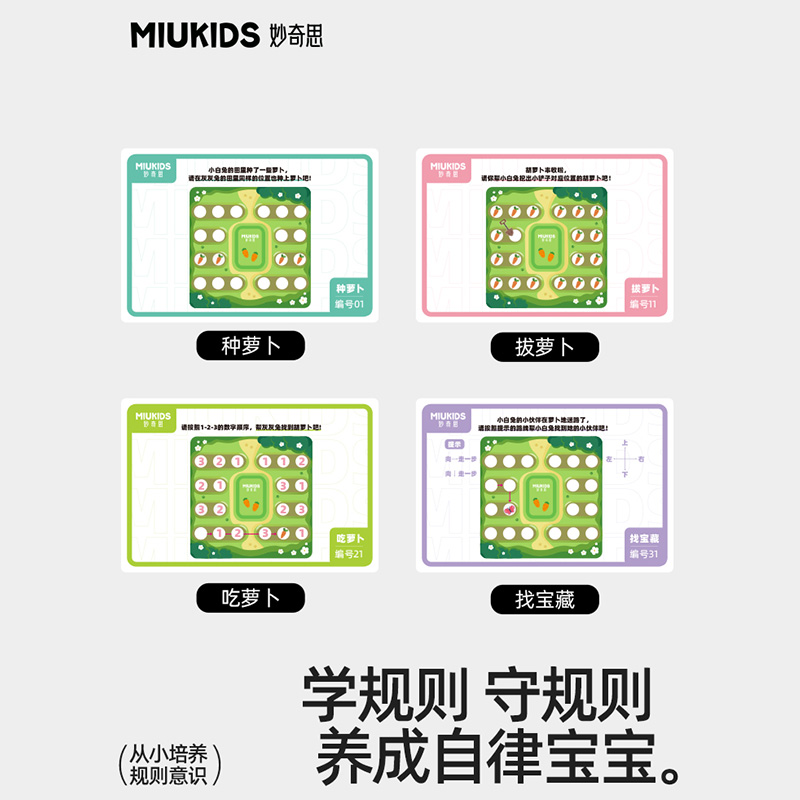 妙奇思宝宝益智早教拔萝卜玩具儿童精细动作思维训练stem教具2岁+ - 图1