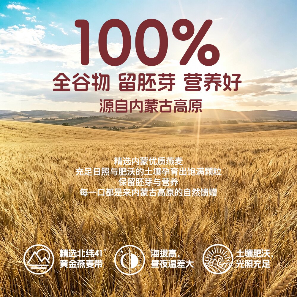 燕谷坊胚芽燕麦片1080g天然全谷物营养早餐免煮即食营养代餐健身