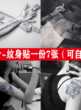 果汁纹身贴洗不掉的防水持久