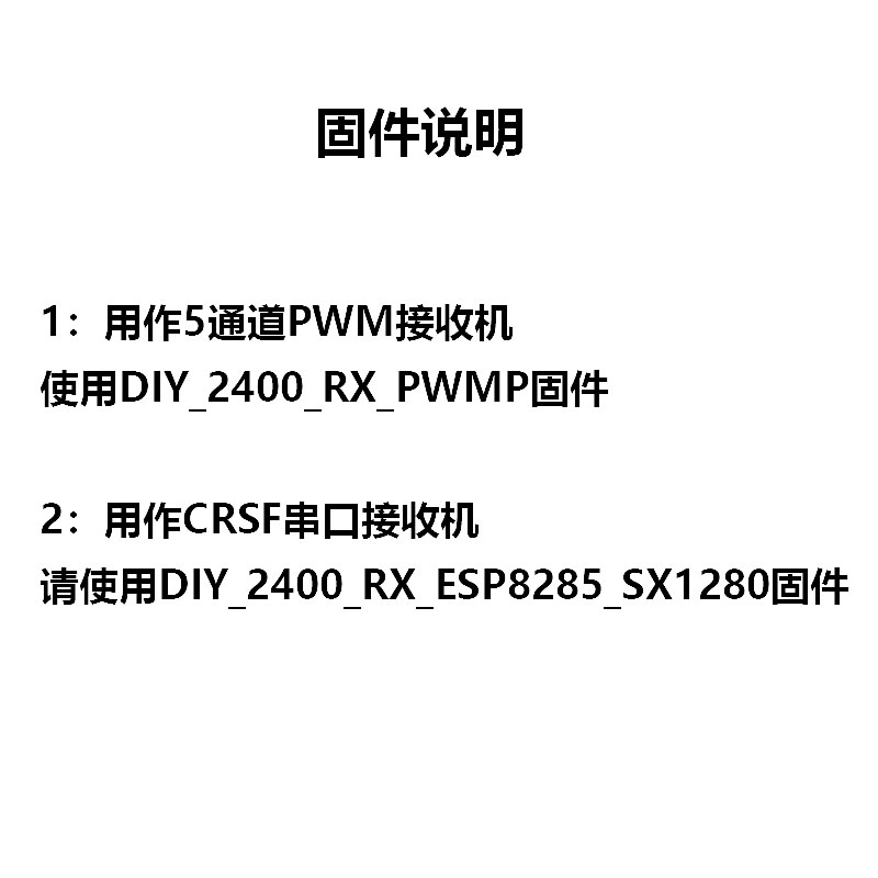 BAYCK贝壳 ELRS 5CH PWM接收机 2.4GHz航模固定翼 FPV电压回传-图2