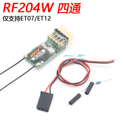 天地飞ET08 ET16 ET10遥控器接收机 SBUS RF201S RF206S 204W - 图1