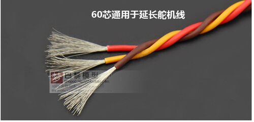 FUTABA双公头杜邦线抗干扰3P并线麻花线60芯延长线 NX3飞控连接 - 图1