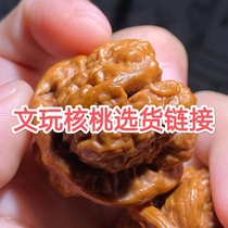 The text is played with walnut opt-in link random